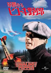 ??????????????'75P???2005X???31??????????M????? [DVD]