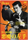 Z???䱇??W ???E?? [DVD]
