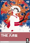 THE ??? [DVD]