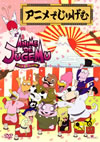 ????<????????? ??? [DVD]