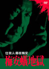 ??? ????M? ?M????? [DVD]