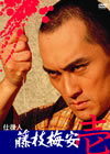 ??? ????M? B [DVD]