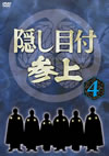 ????????? VOL.4 [DVD]
