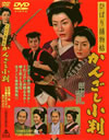 ???????? ????????O? [DVD]