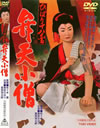 ???????? [?C?? [DVD]