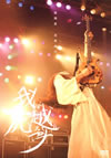 ??[??P??? [DVD]