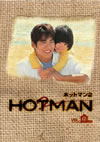 HOTMAN 2 Vol.6 [DVD]