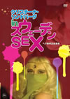 ??????????????????n????????EX ????>Me????('72???????? [DVD]