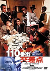 110??⸂M??'72P? [DVD]