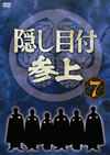 ????????? VOL.7 [DVD]