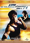 ????????????E?㶈???? ??????????????('89E?? [DVD]