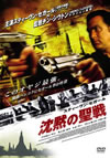 ????c???????? ?Z??????'03P? [DVD]