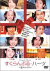 ?????????????????????????? [DVD]
