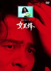 D??? ???????? [DVD]