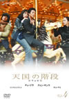 C???? Vol.4 [DVD]
