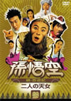 L??H??U??????? ??[??⸍?ェD [DVD]