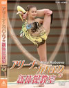 ????????????2004???????????????????<?????? ??????????????????M [DVD]