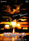 ?????<?????????'04P? [DVD]