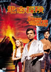 ?????'59P??????????i??M??? [DVD]