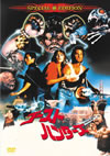 ????????????'86P??????????i??M??? [DVD]
