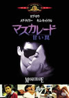 ???????? ????\?('88P??????????i??M??? [DVD]