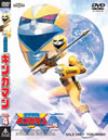 ???f????????? VOL.4??2??T??? [DVD]