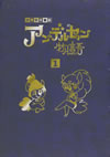 ??????JօP ????????? ???????????? BOX-1??5??T??? [DVD]