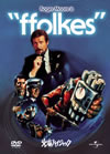 ??㳌????c????'80P???2005X???31??????????M????? [DVD]