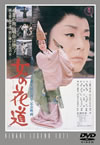 D???? [DVD]
