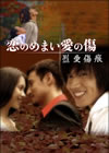 ???????????? ?????????????2??T??? [DVD]