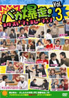 ?????䳈? ??????????????? Vol.3 [DVD]