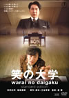 K??ゥL ?????????????c??? [DVD]