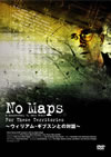 No Maps[???c????????????] [DVD]