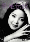 ?????????????????]?10X ???????? ???????? ?F?䨆??2??T??? [DVD]