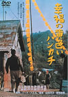 X??????????? [DVD]