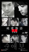 S???????4??T??? [DVD]