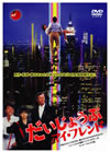 ???????????????????? [DVD]