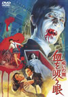 ????炦 ??????? [DVD]