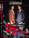 ??????????? [DVD]