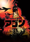 X?ゥ?? ??? [DVD]