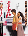 ?????? ??N? [DVD]