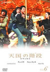 C???? Vol.6 [DVD]