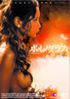 ?????????? ????>Mg??('02 [DVD]