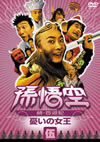 L??H??U??????? ?[???????? [DVD]