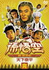 L??H??U??????? M?[?C?㱈R [DVD]
