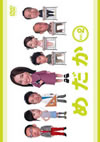 ?????? vol.2 [DVD]