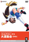 ????????????????? OVA??2??T??? [DVD]