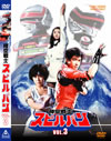 ??H?J??????? VOL.3??2??T??? [DVD]