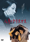 ???????????'98???? [DVD]