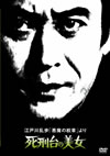 ???ⷉH???? ???ⷉH??????J??????? 㫎?????D [DVD]